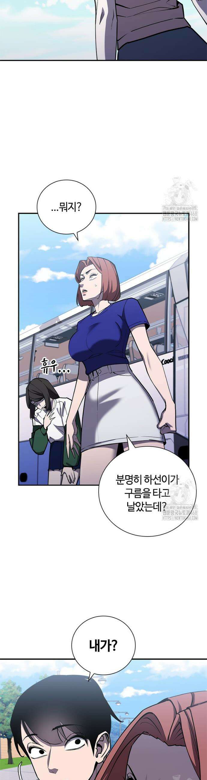 투불 66화 8