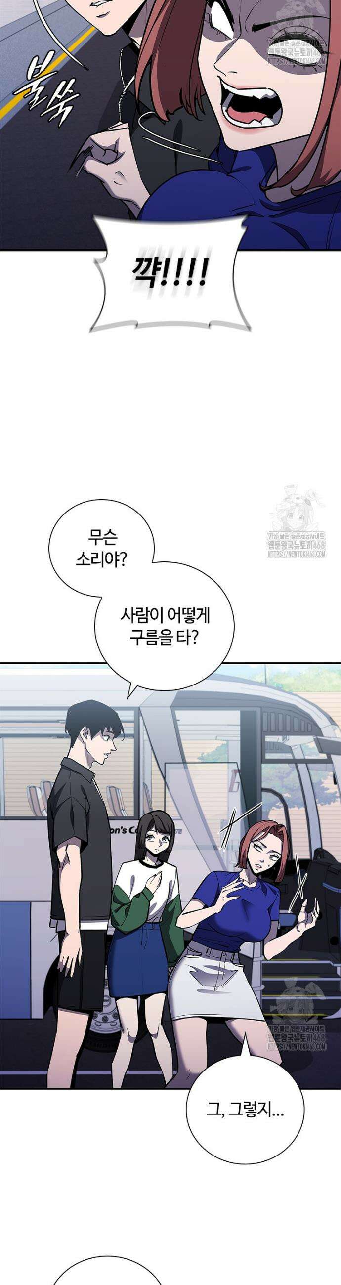 투불 66화 9
