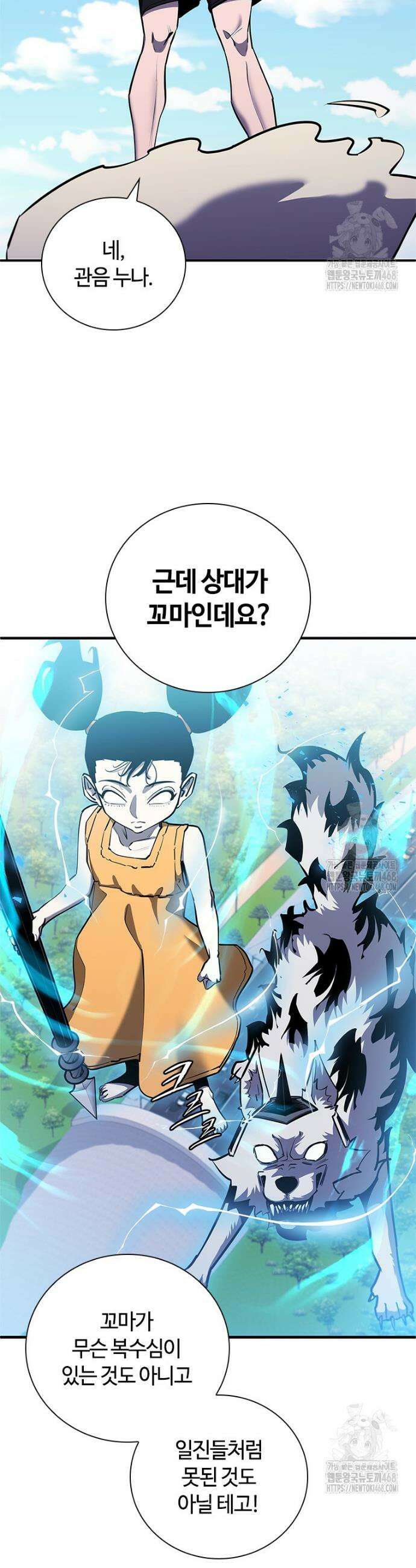 투불 66화 15
