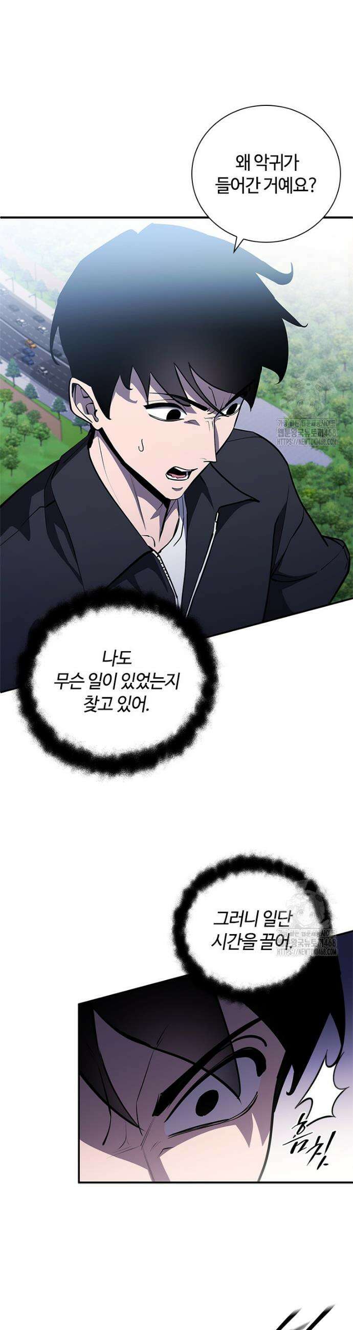 투불 66화 16