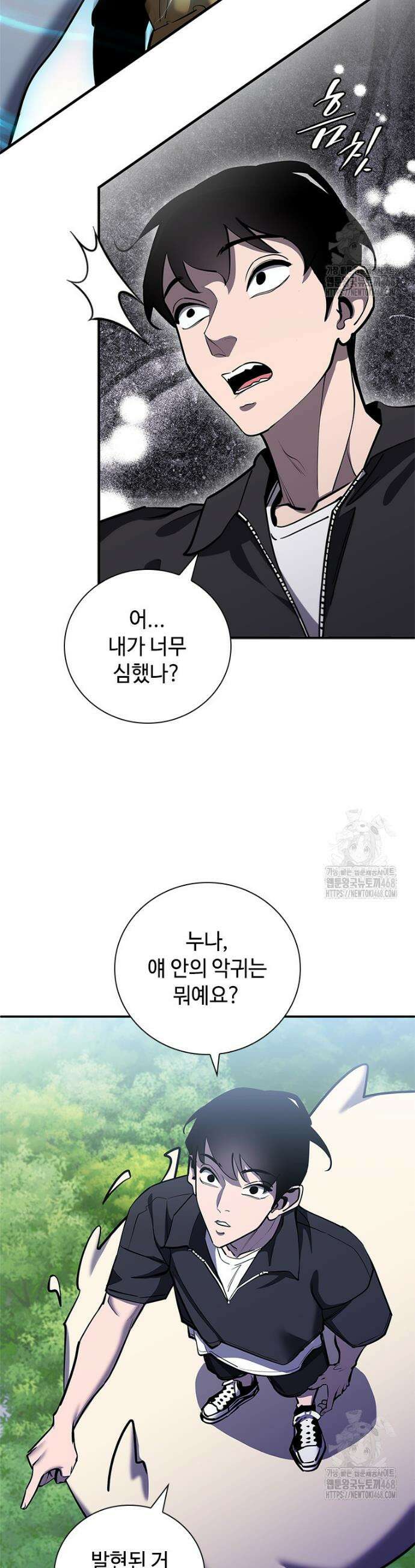 투불 66화 38