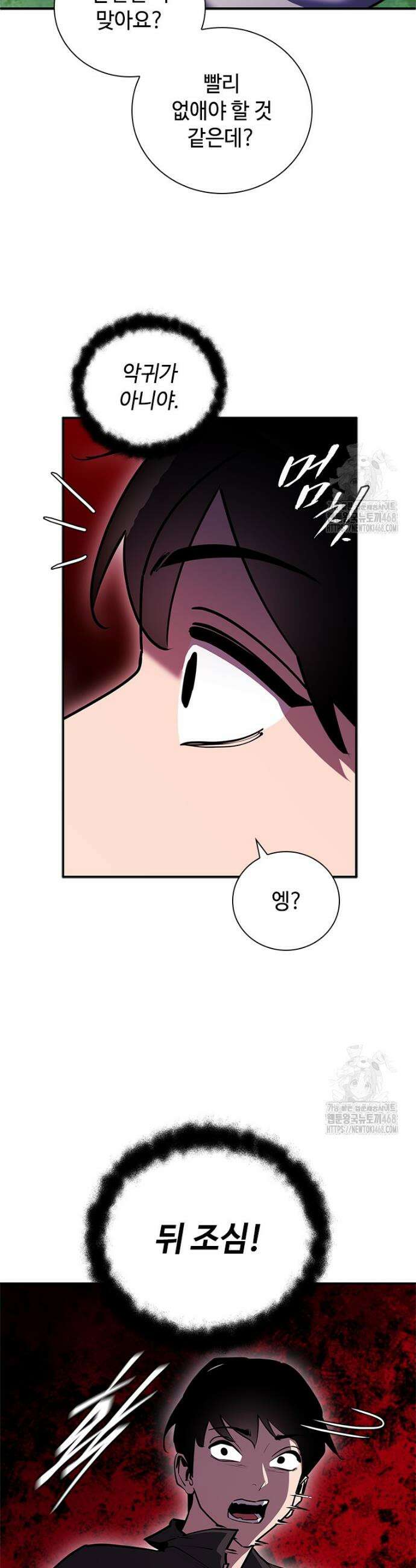 투불 66화 39