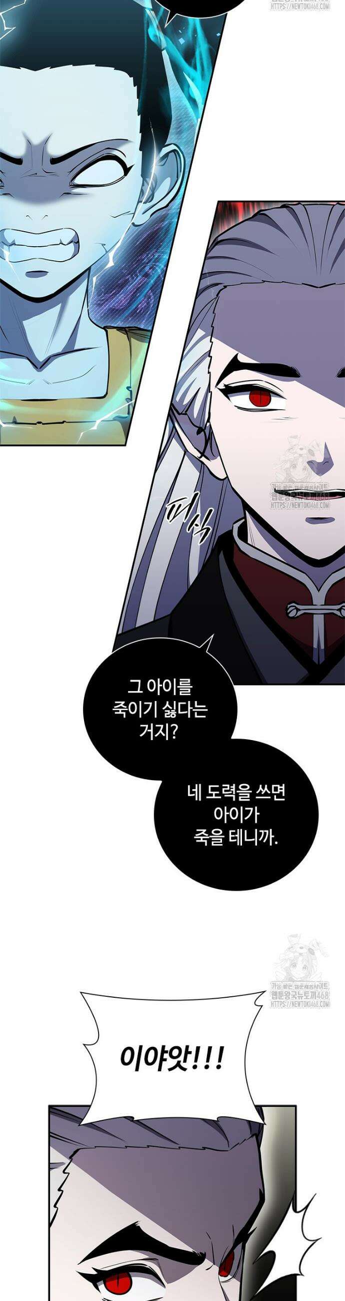 투불 66화 47