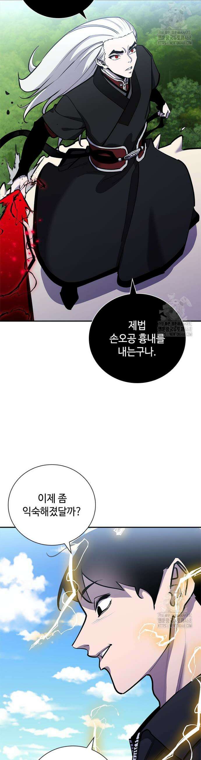 투불 66화 55