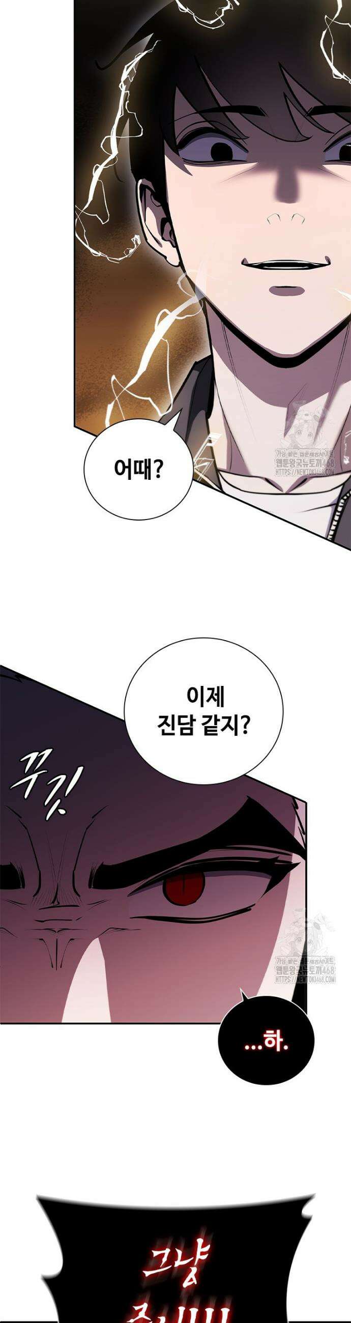 투불 66화 57