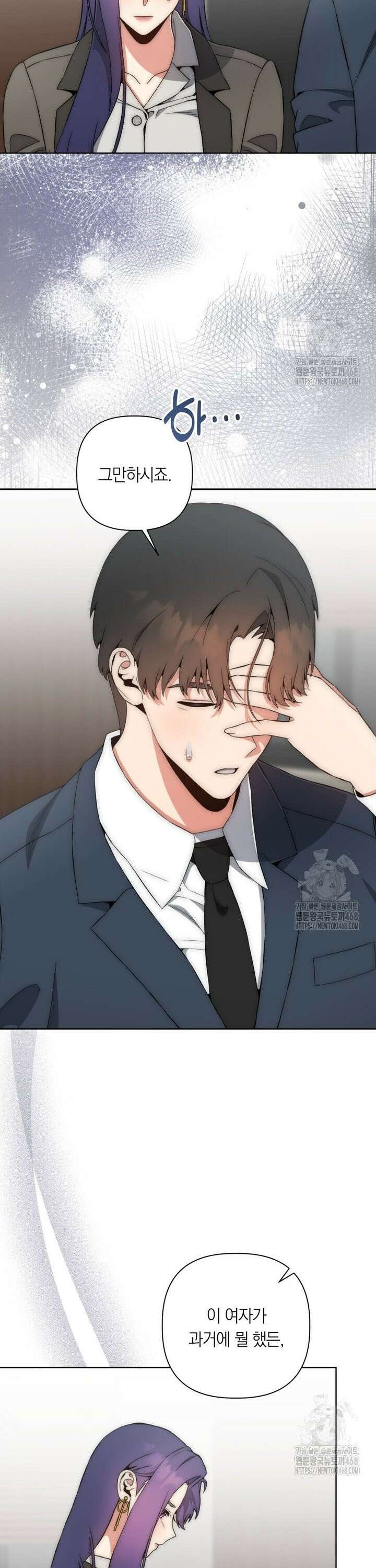 직장내 불순교제 26화 7
