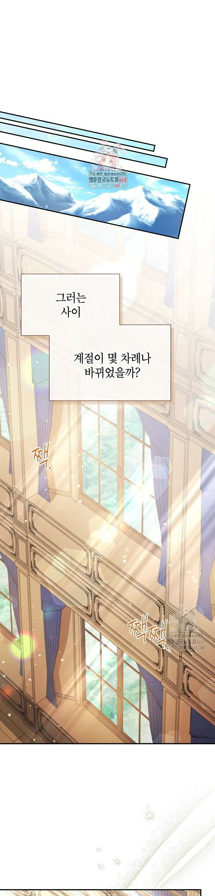 빈껍데기 공작부인 162화 [외전 8화] 1