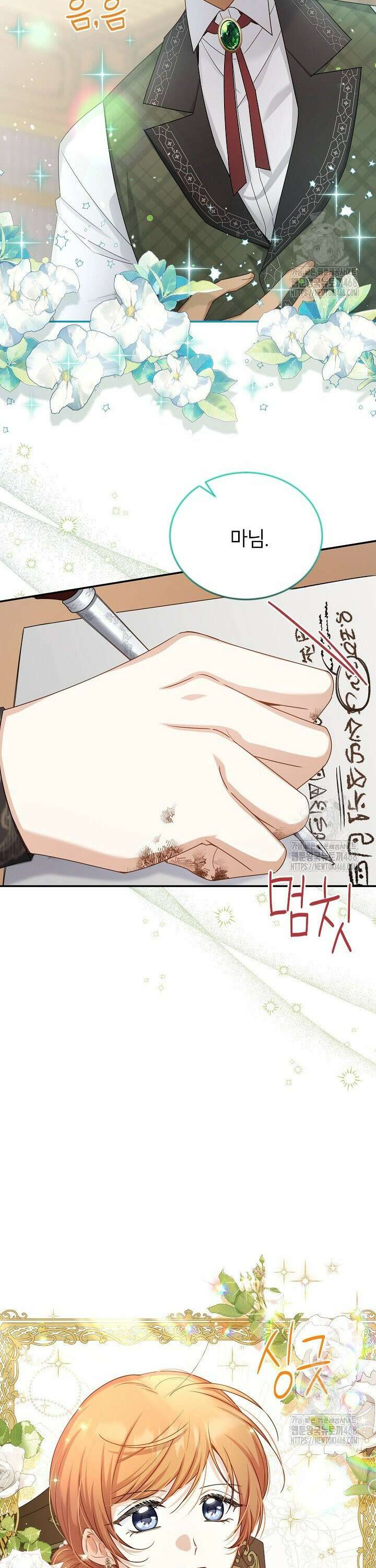 빈껍데기 공작부인 162화 [외전 8화] 3