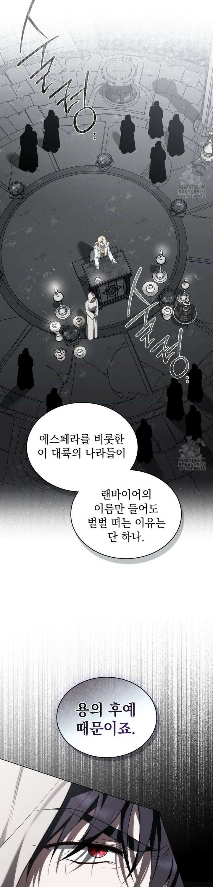 약속을 한 건 내가 아니야 50화 2