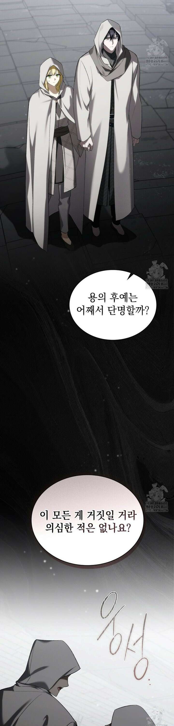 약속을 한 건 내가 아니야 50화 6