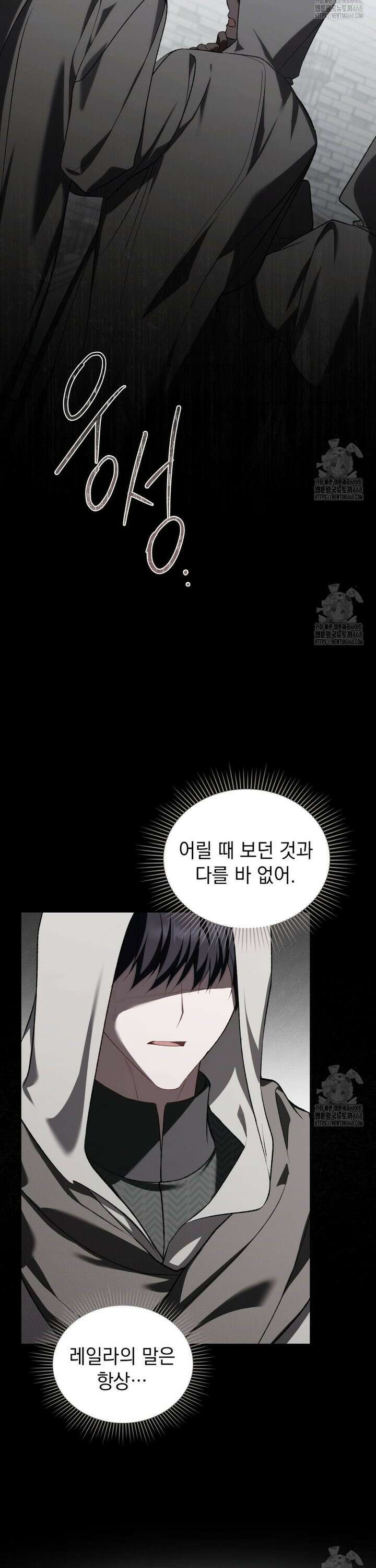 약속을 한 건 내가 아니야 50화 7
