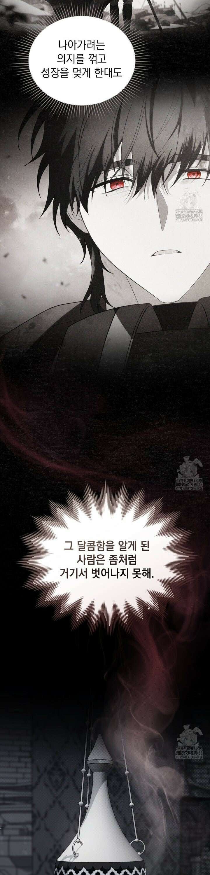 약속을 한 건 내가 아니야 50화 9
