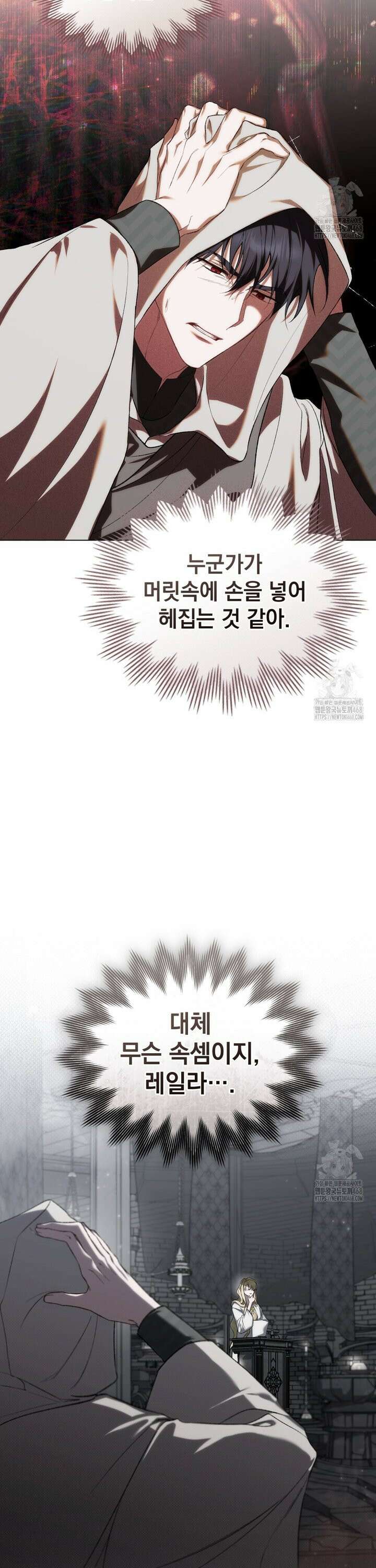 약속을 한 건 내가 아니야 50화 11