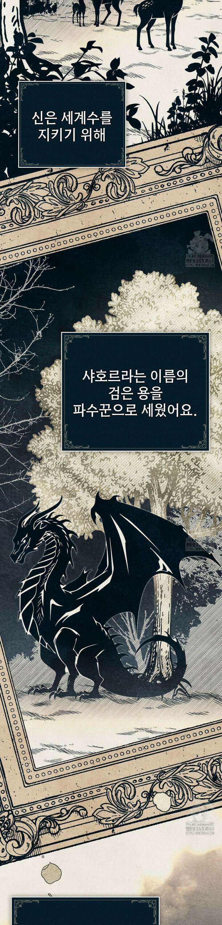 약속을 한 건 내가 아니야 50화 16