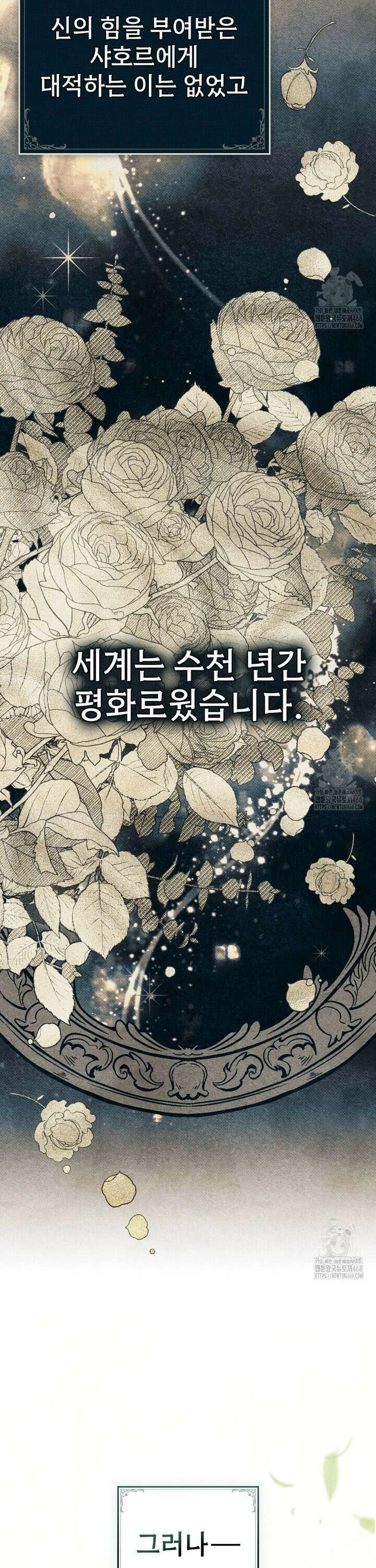 약속을 한 건 내가 아니야 50화 17