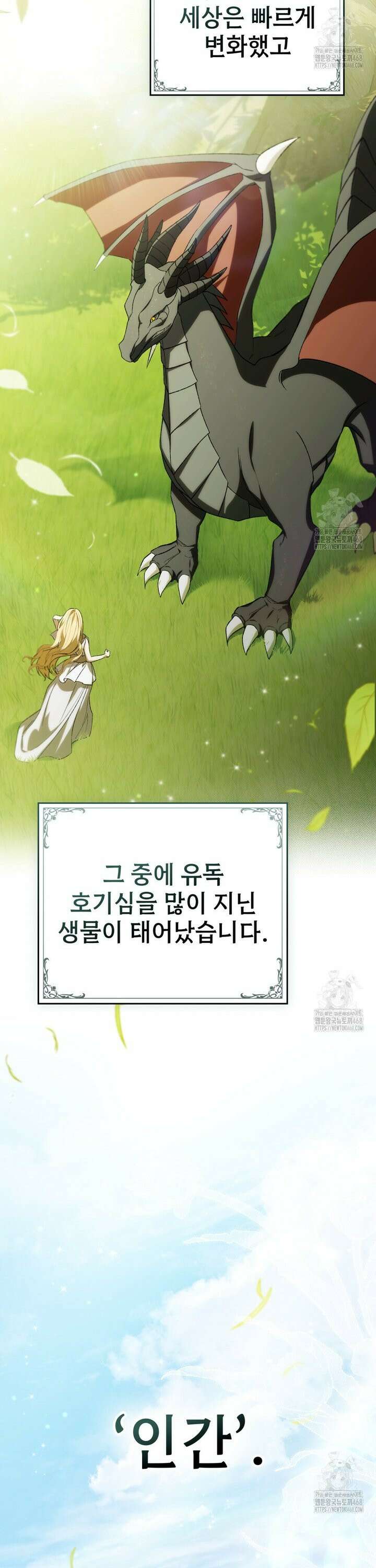 약속을 한 건 내가 아니야 50화 19