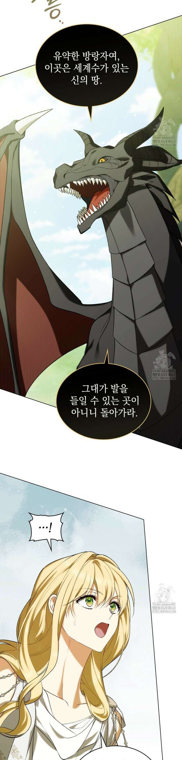 약속을 한 건 내가 아니야 50화 21