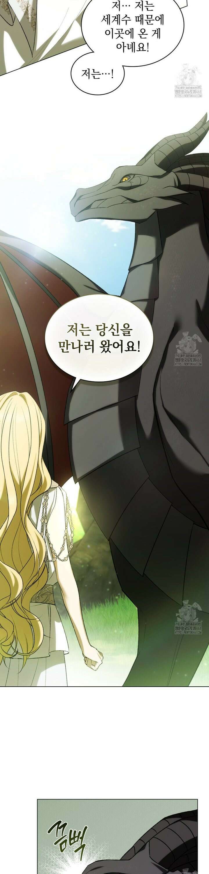 약속을 한 건 내가 아니야 50화 22