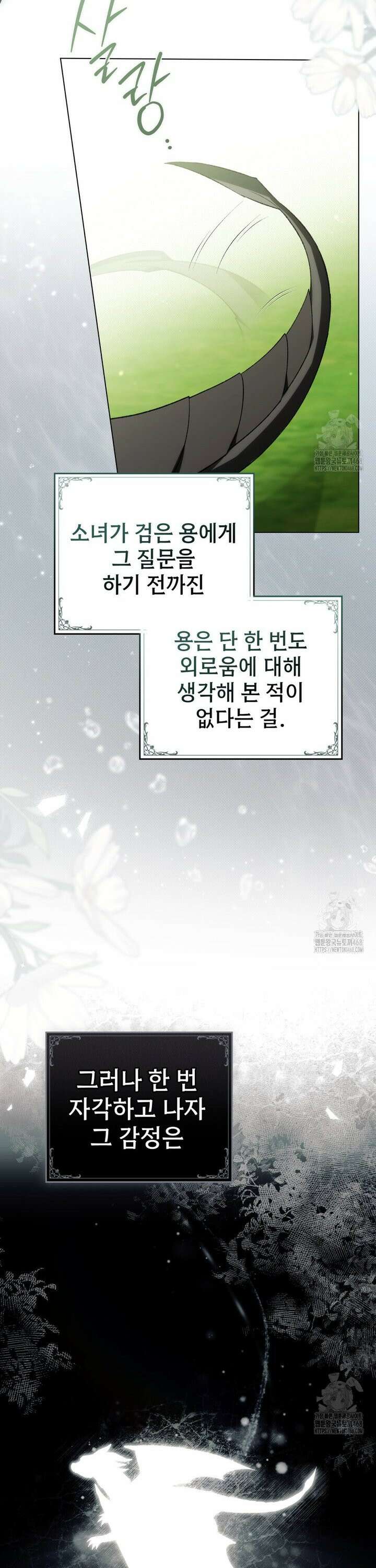 약속을 한 건 내가 아니야 50화 28