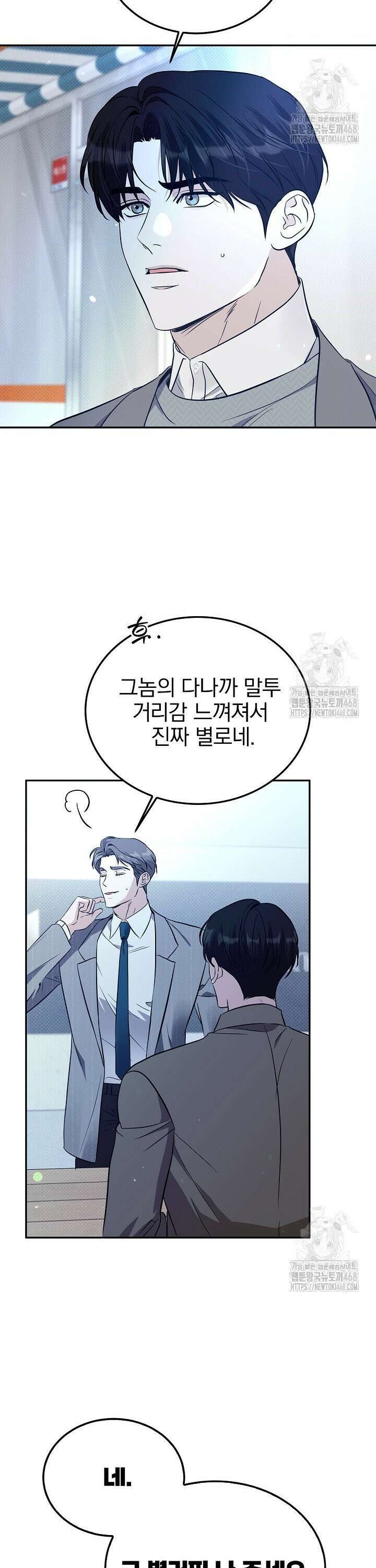 패치워크 34화 2