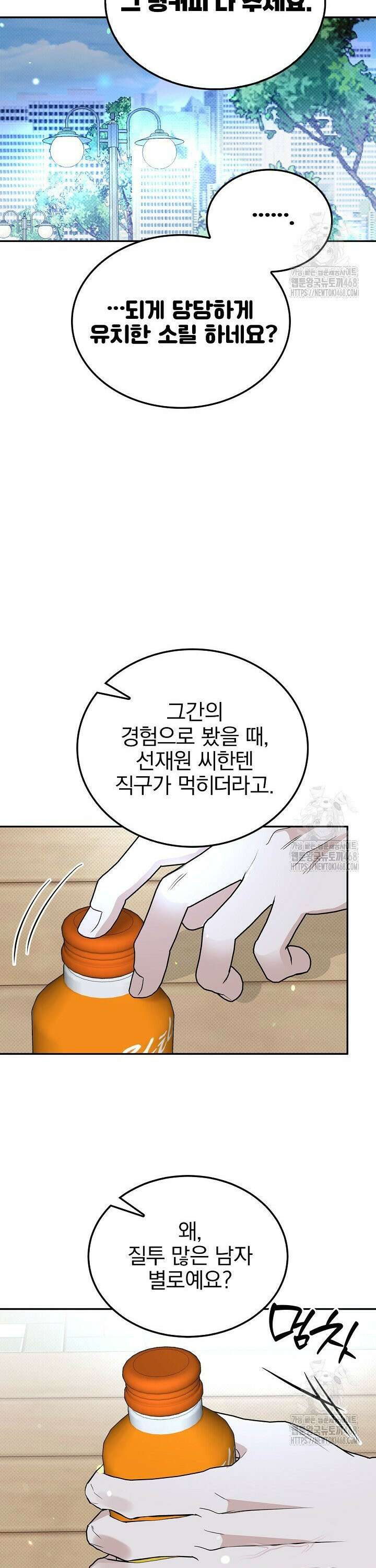 패치워크 34화 3