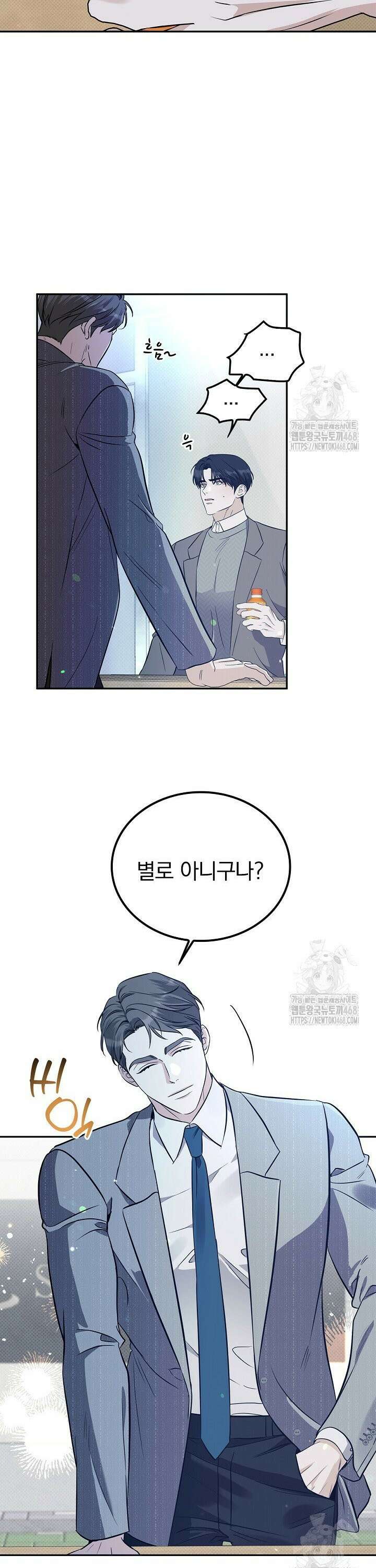 패치워크 34화 4