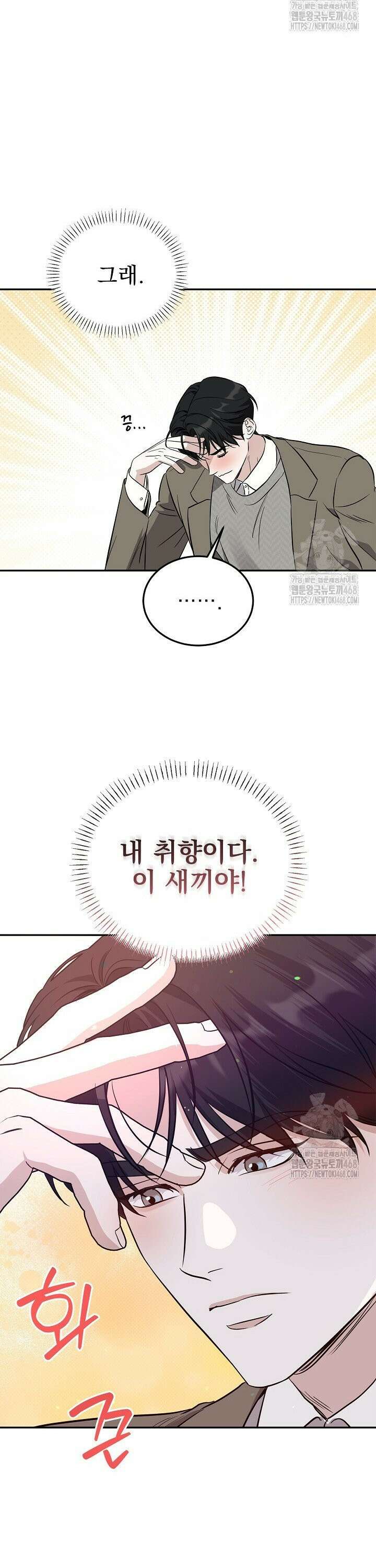 패치워크 34화 5