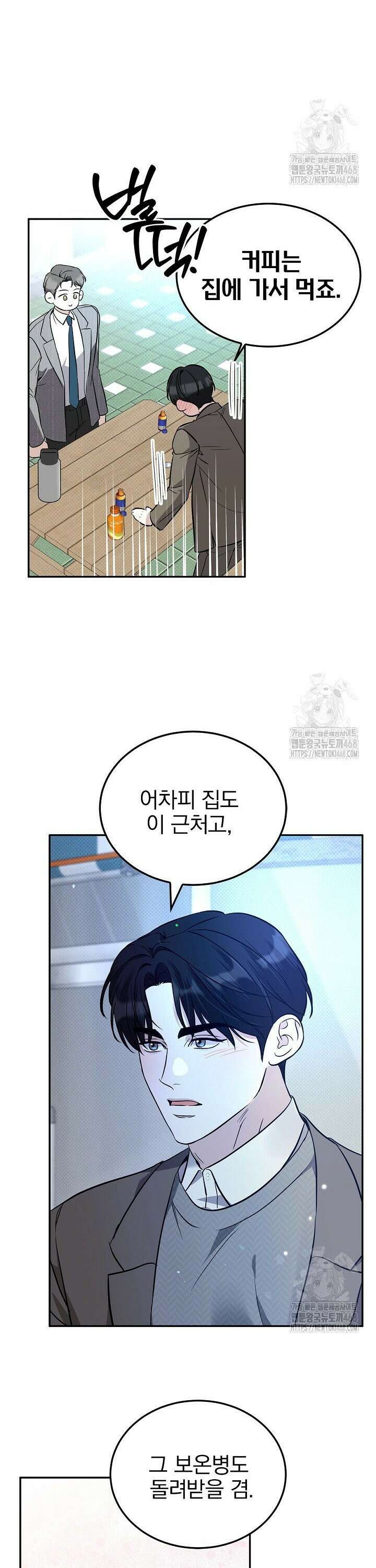 패치워크 34화 6