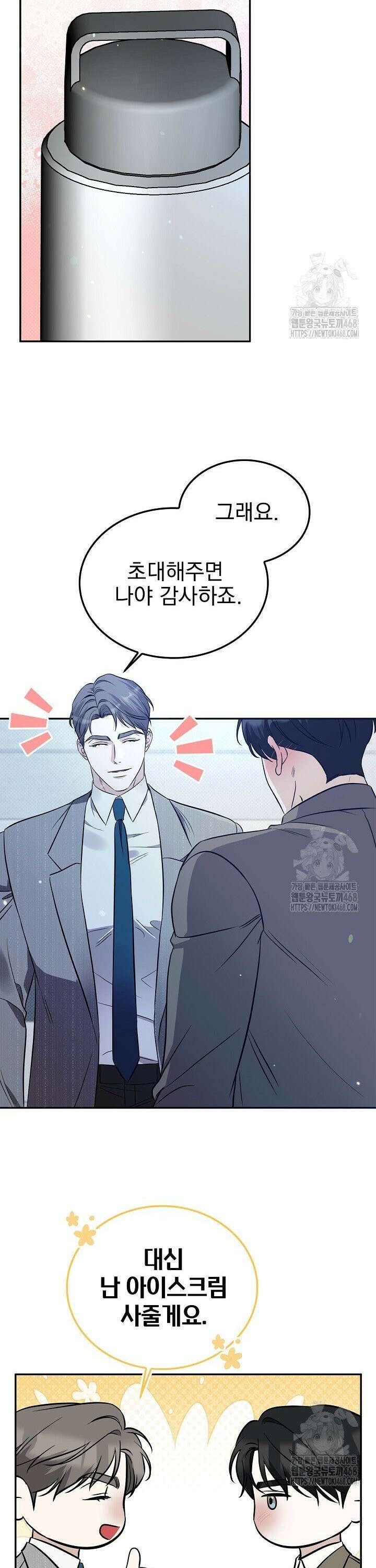 패치워크 34화 7