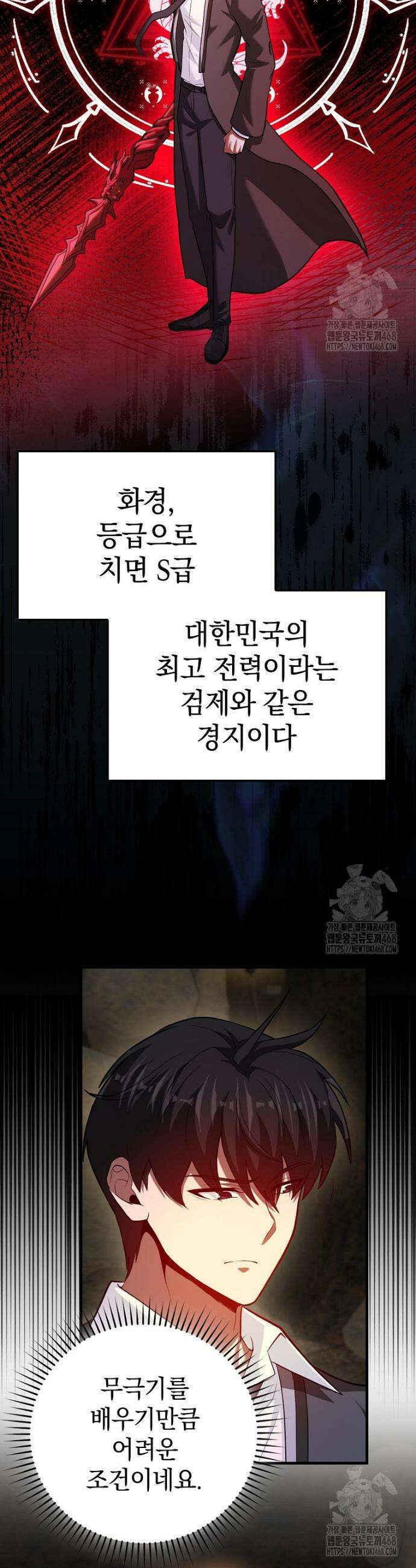 회귀했더니 무공 천재 92화 5