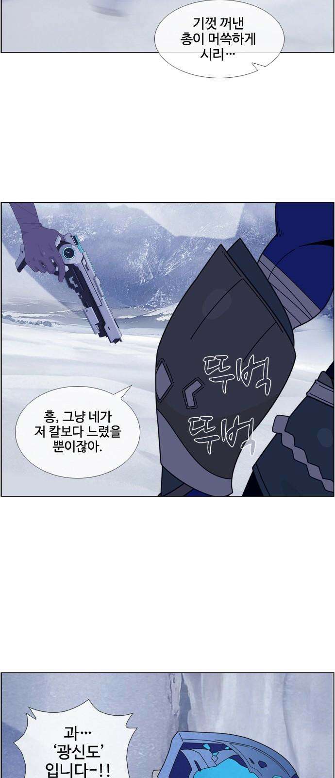 에이머 시즌4- 143화 개전(7)-상위 포식자 2