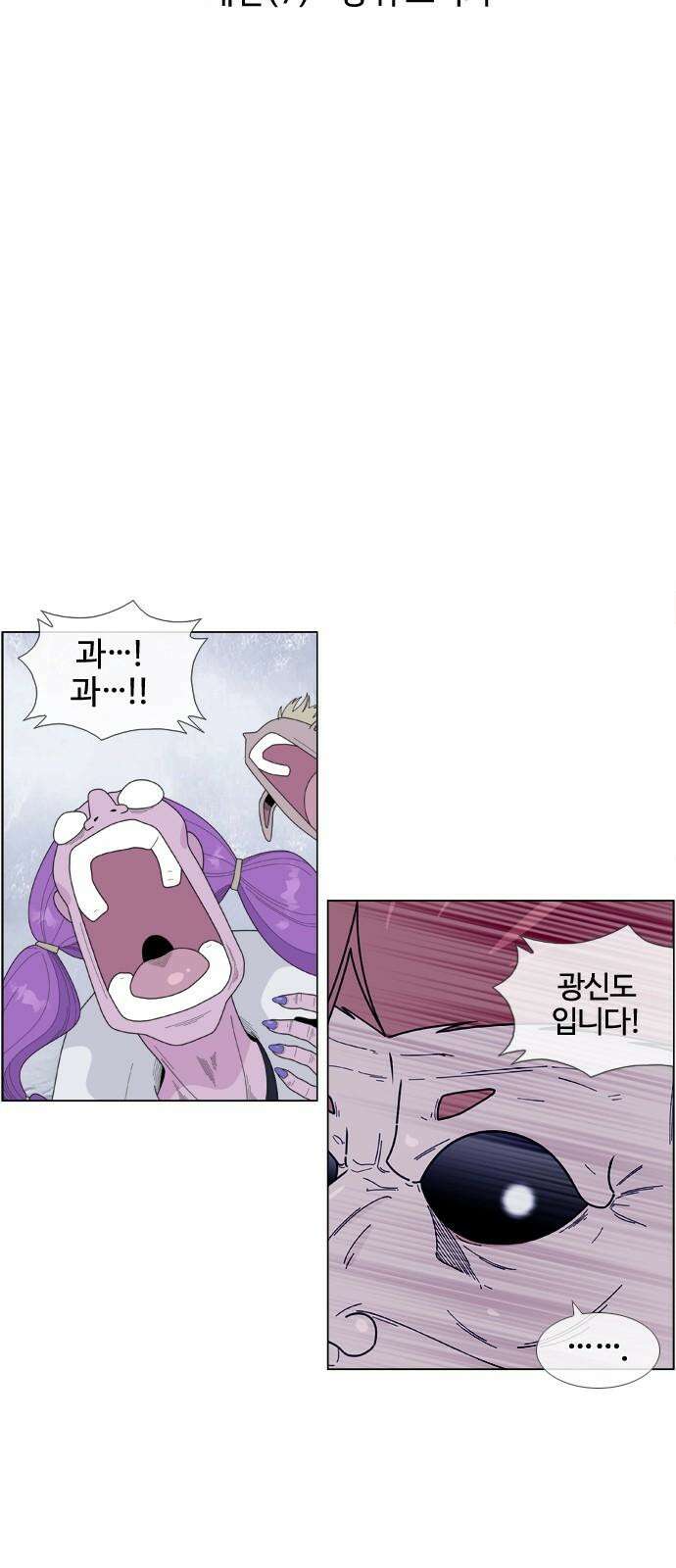 에이머 시즌4- 143화 개전(7)-상위 포식자 5