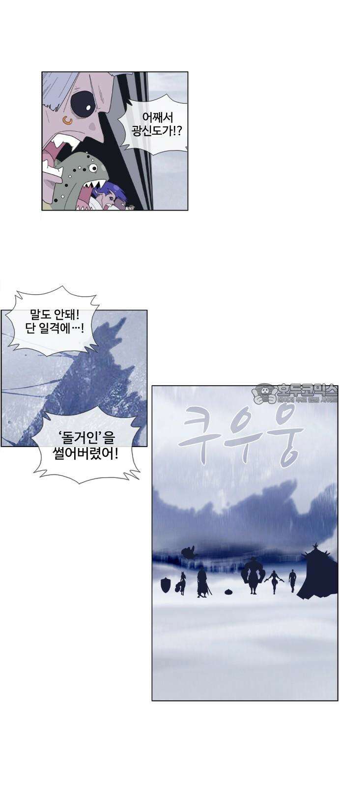 에이머 시즌4- 143화 개전(7)-상위 포식자 6