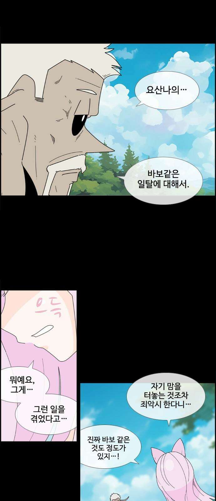 에이머 시즌4- 143화 개전(7)-상위 포식자 8