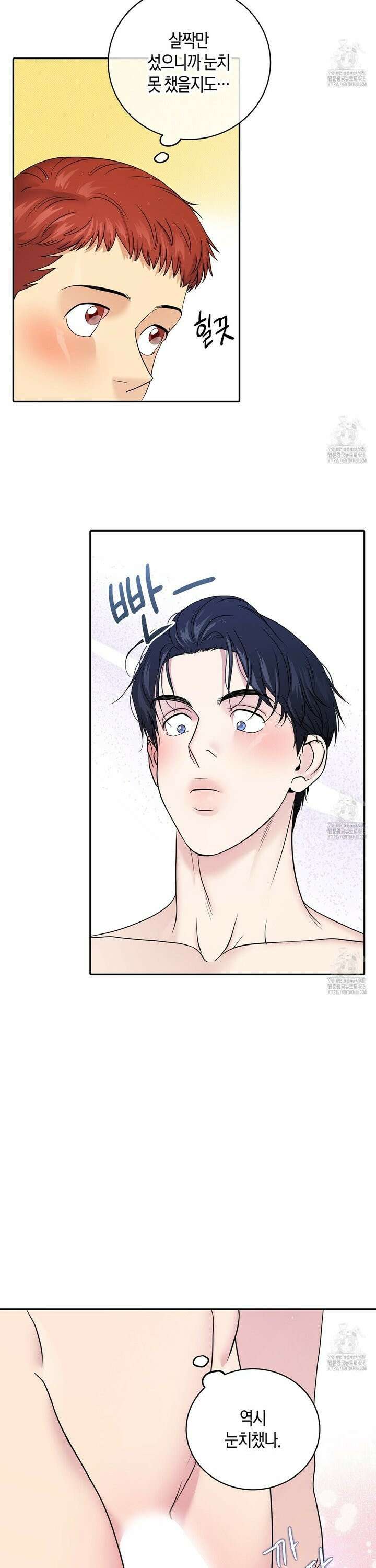파이트 클럽 34화 2