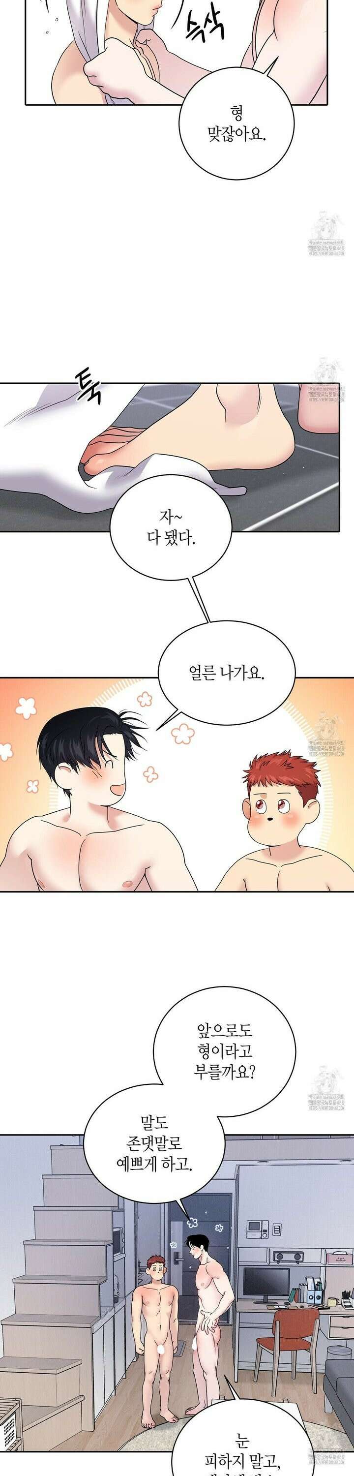 파이트 클럽 34화 4