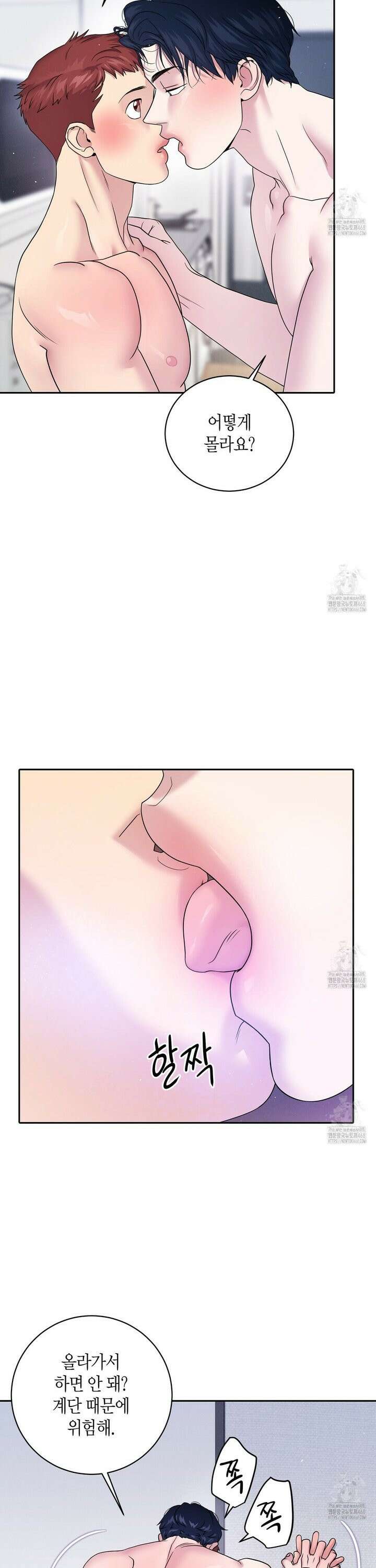 파이트 클럽 34화 6