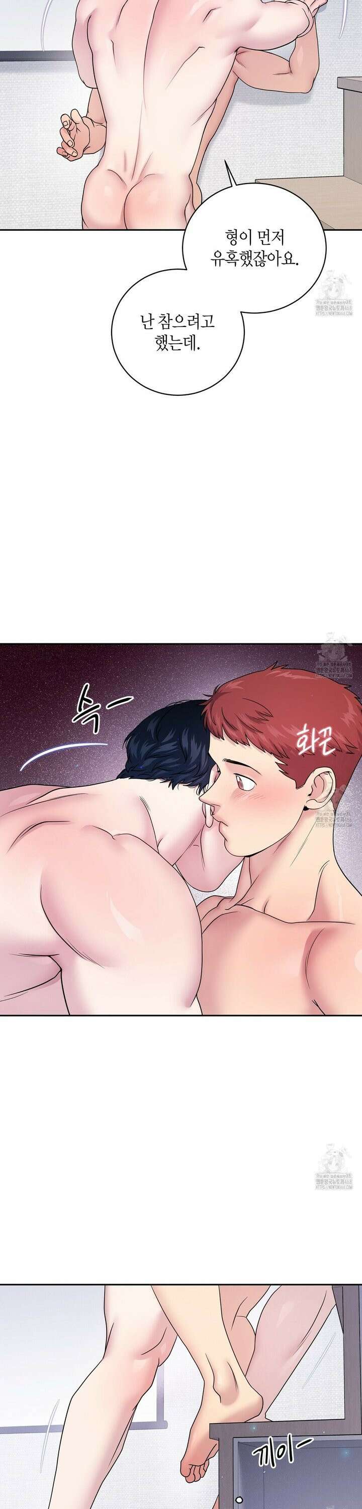 파이트 클럽 34화 7