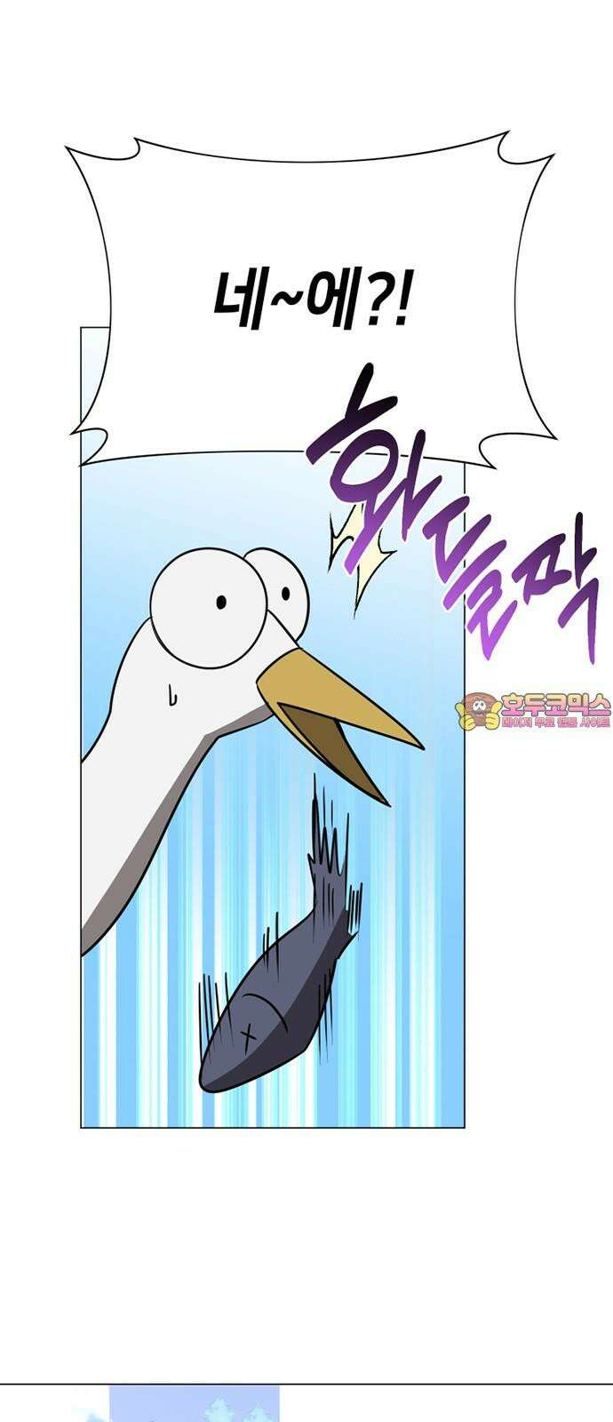 아카데미가 망했다 41화 1