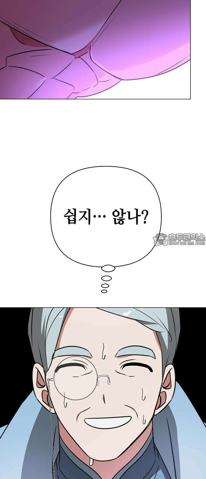아카데미가 망했다 41화 18