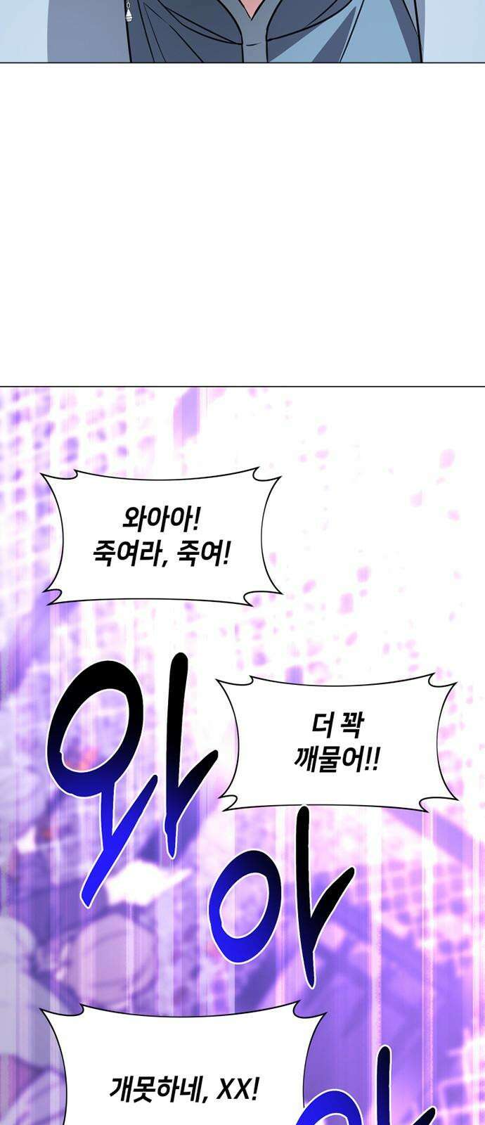 아카데미가 망했다 41화 19