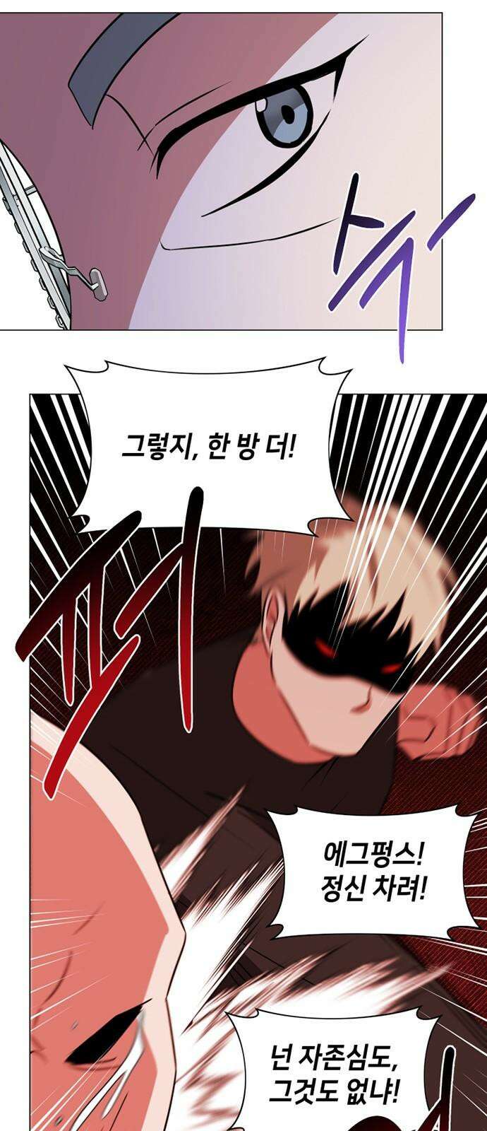 아카데미가 망했다 41화 31