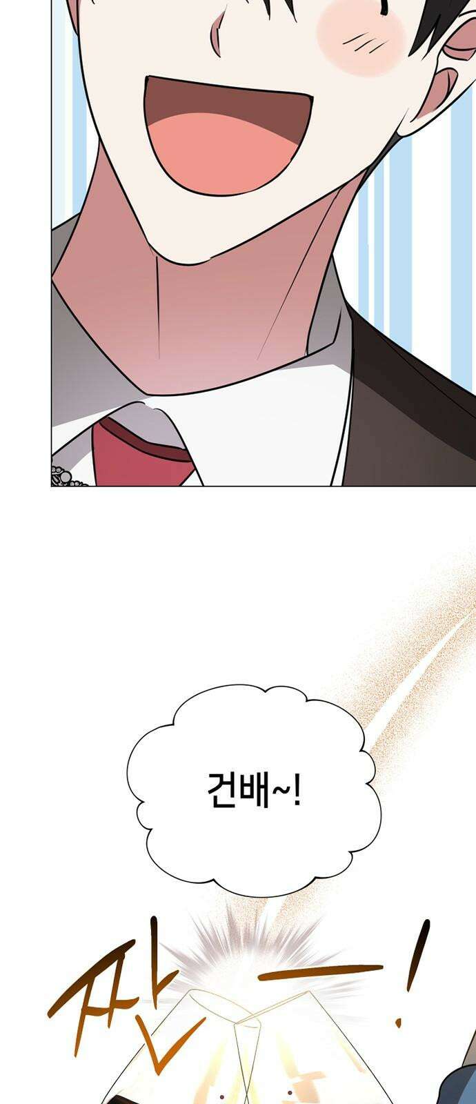 아카데미가 망했다 41화 43