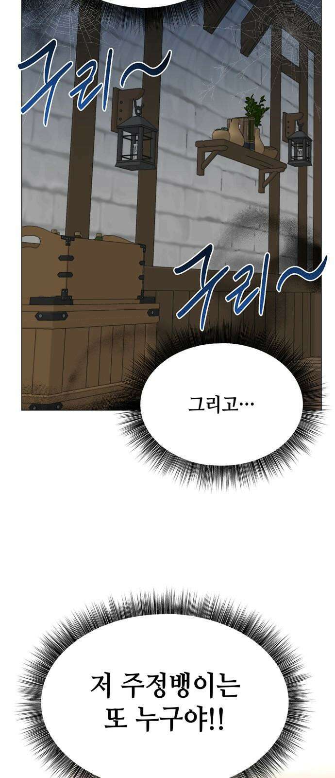 아카데미가 망했다 41화 56