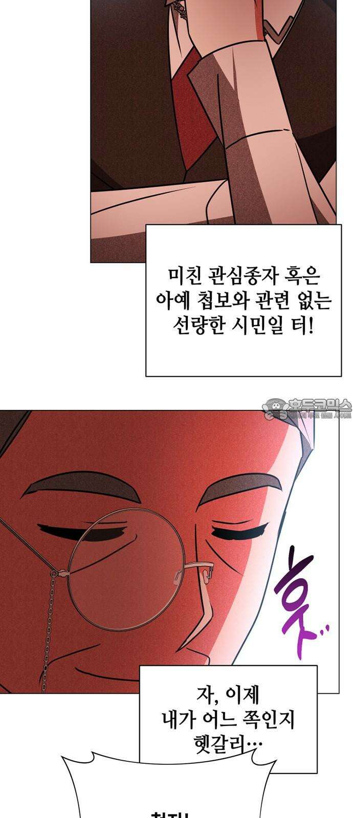 아카데미가 망했다 41화 66