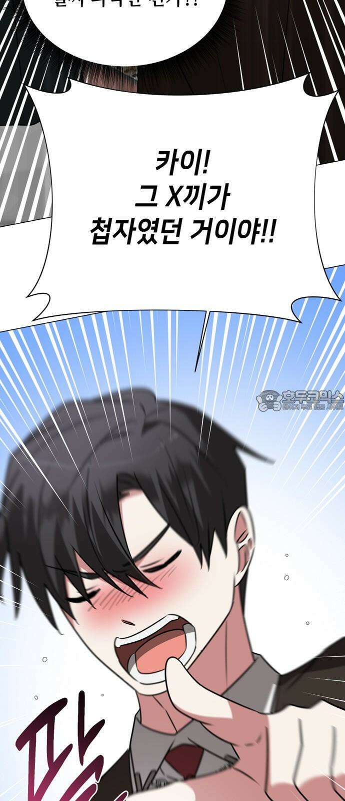 아카데미가 망했다 41화 69