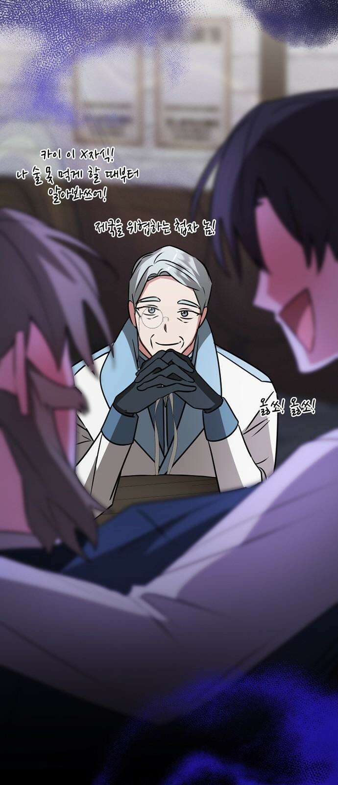 아카데미가 망했다 41화 80