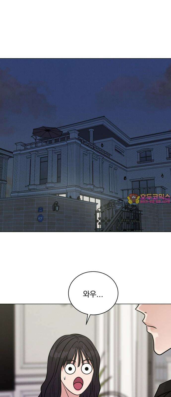 연애 못하면 사망 23화 1