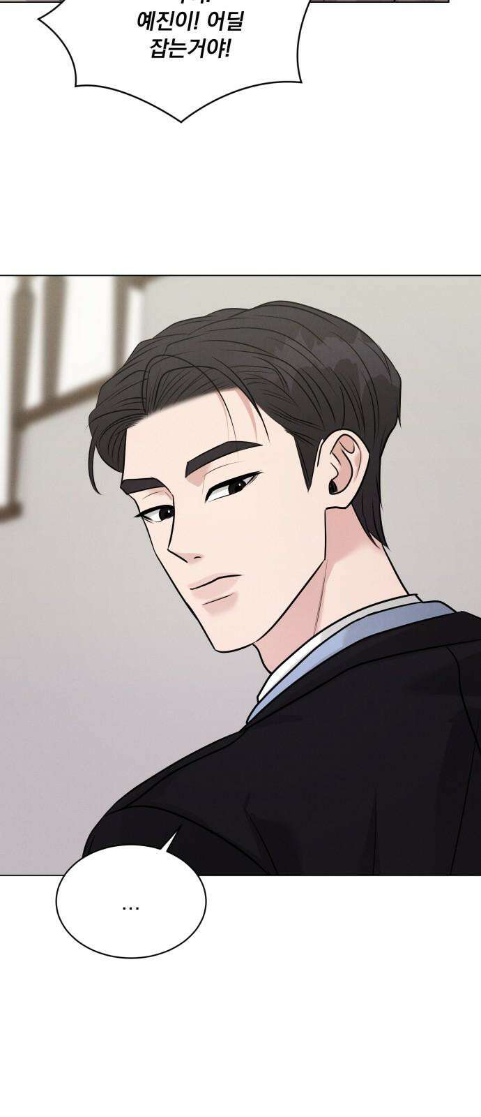 연애 못하면 사망 23화 5