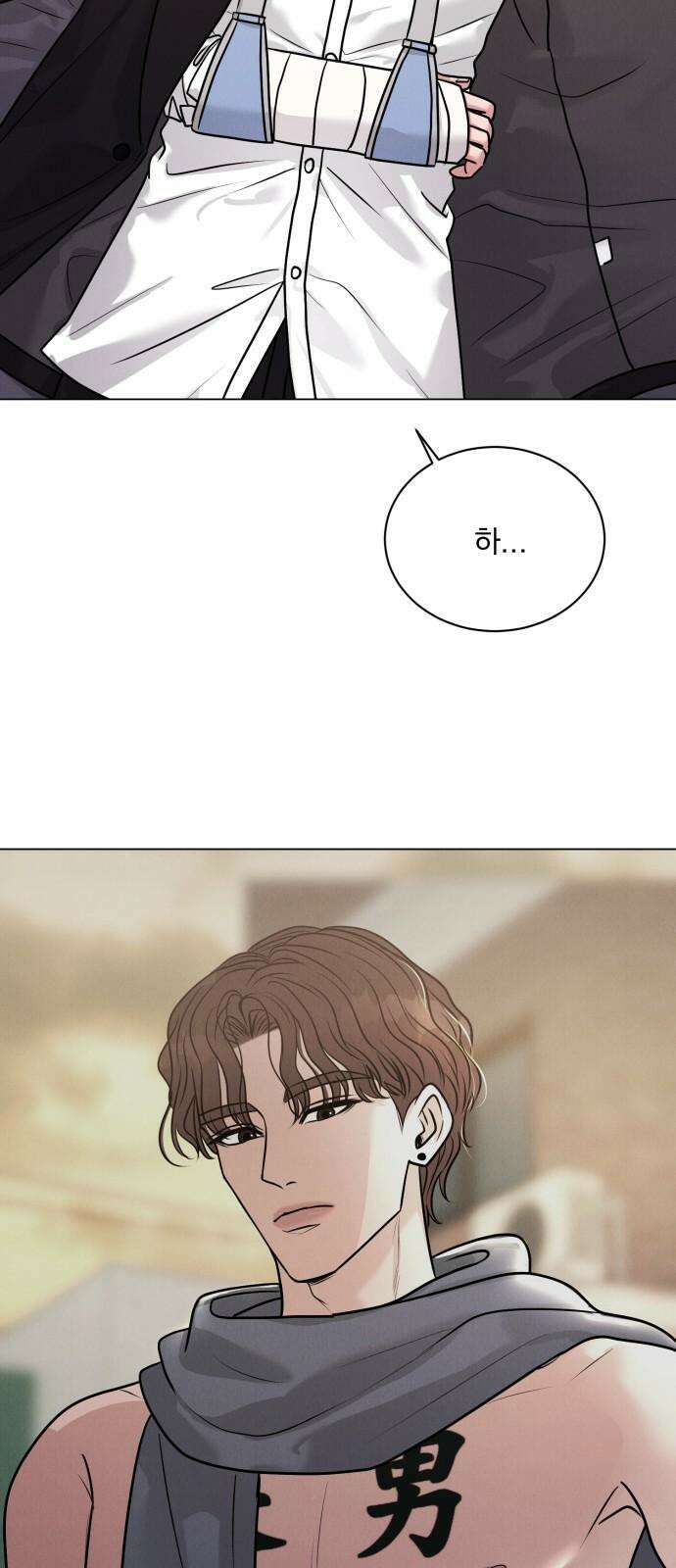 연애 못하면 사망 23화 8